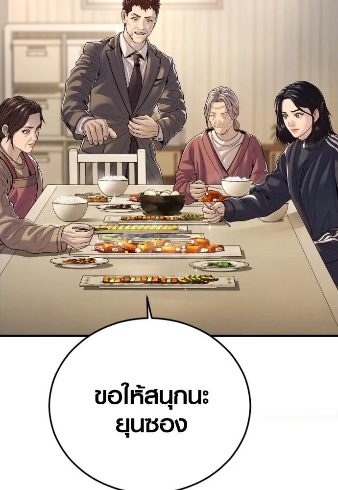 Juvenile Offender อาชญากรวัยเยาว์ ตอนที่ 65 แปลไทย