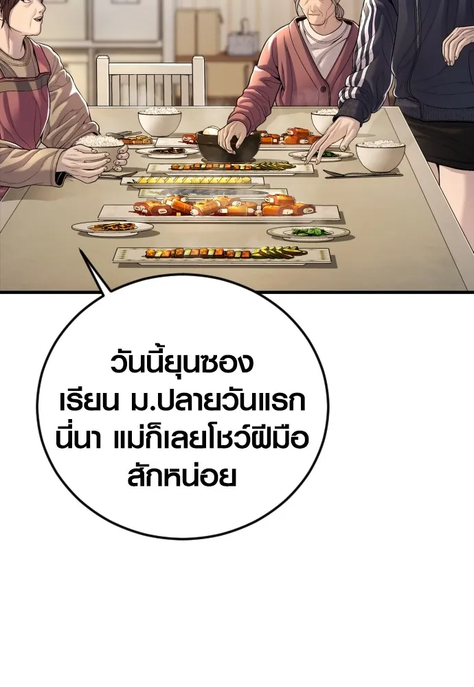 Juvenile Offender อาชญากรวัยเยาว์ ตอนที่ 65 แปลไทย