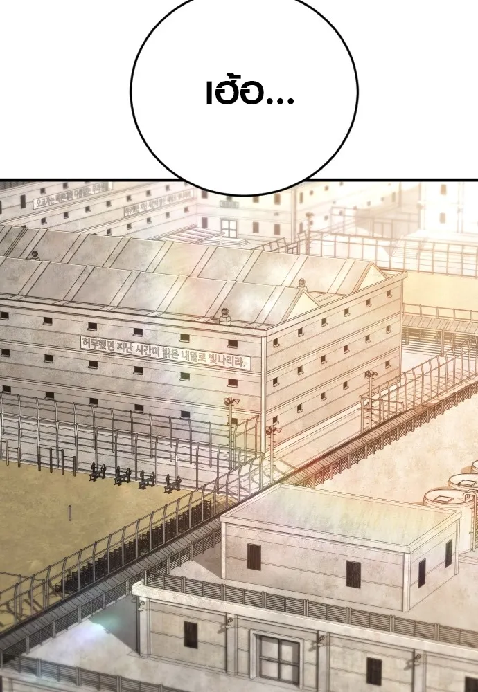 Juvenile Offender อาชญากรวัยเยาว์ ตอนที่ 65 แปลไทย