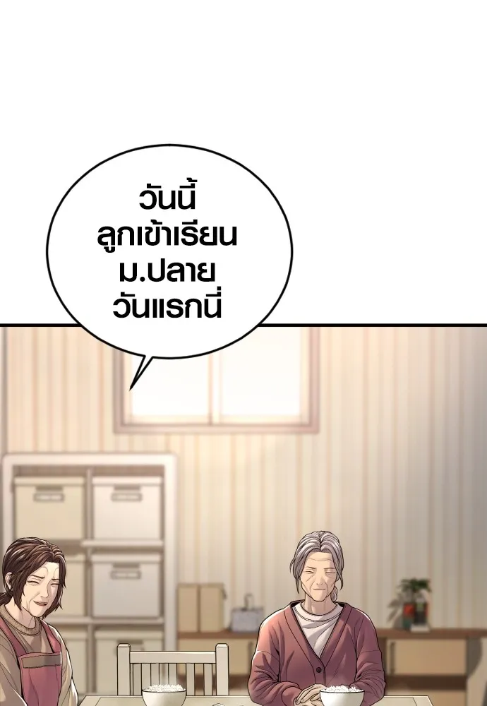 Juvenile Offender อาชญากรวัยเยาว์ ตอนที่ 65 แปลไทย