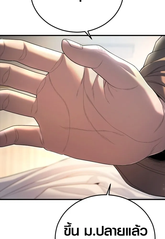 Juvenile Offender อาชญากรวัยเยาว์ ตอนที่ 65 แปลไทย