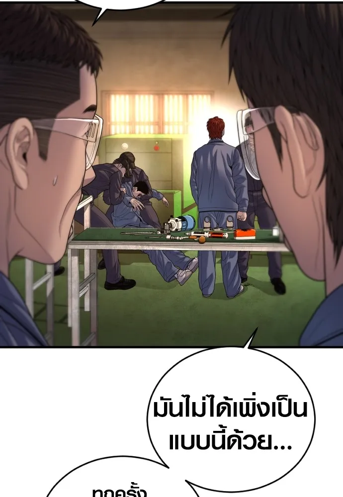 Juvenile Offender อาชญากรวัยเยาว์ ตอนที่ 65 แปลไทย