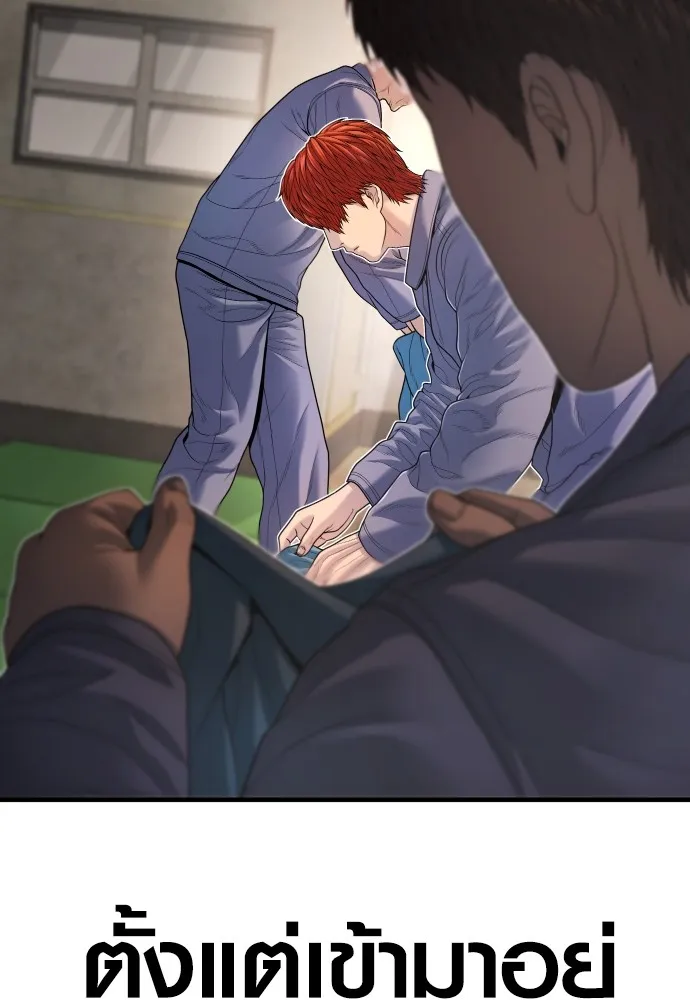 Juvenile Offender อาชญากรวัยเยาว์ ตอนที่ 65 แปลไทย