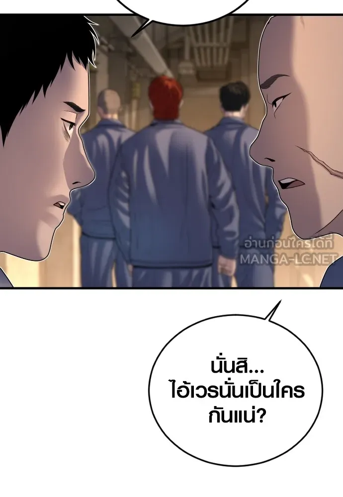 Juvenile Offender อาชญากรวัยเยาว์ ตอนที่ 65 แปลไทย