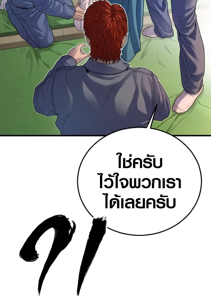 Juvenile Offender อาชญากรวัยเยาว์ ตอนที่ 65 แปลไทย