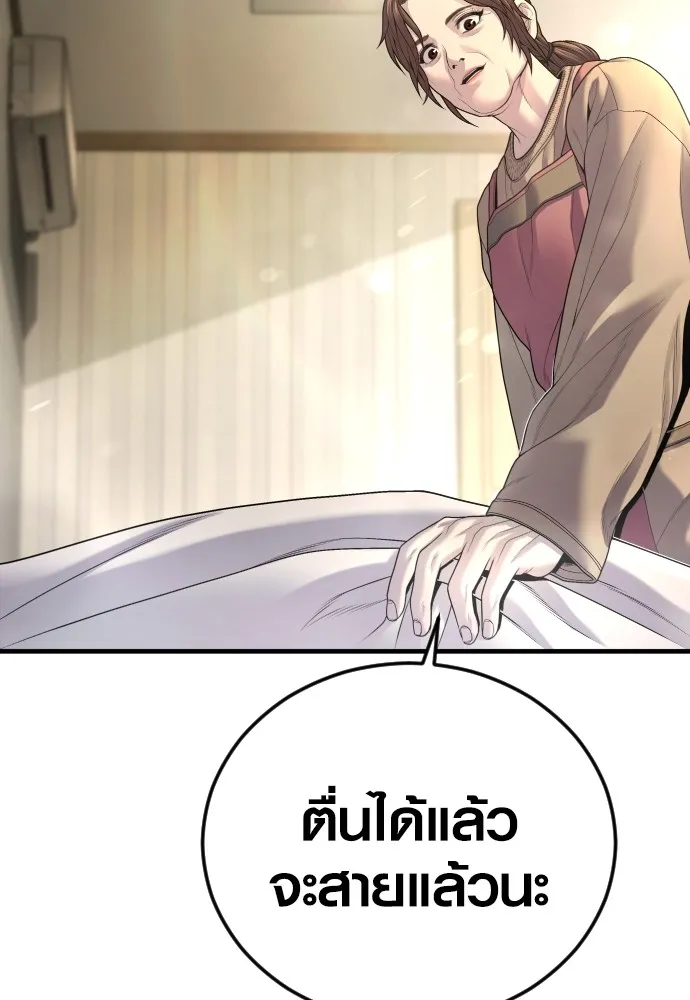 Juvenile Offender อาชญากรวัยเยาว์ ตอนที่ 65 แปลไทย