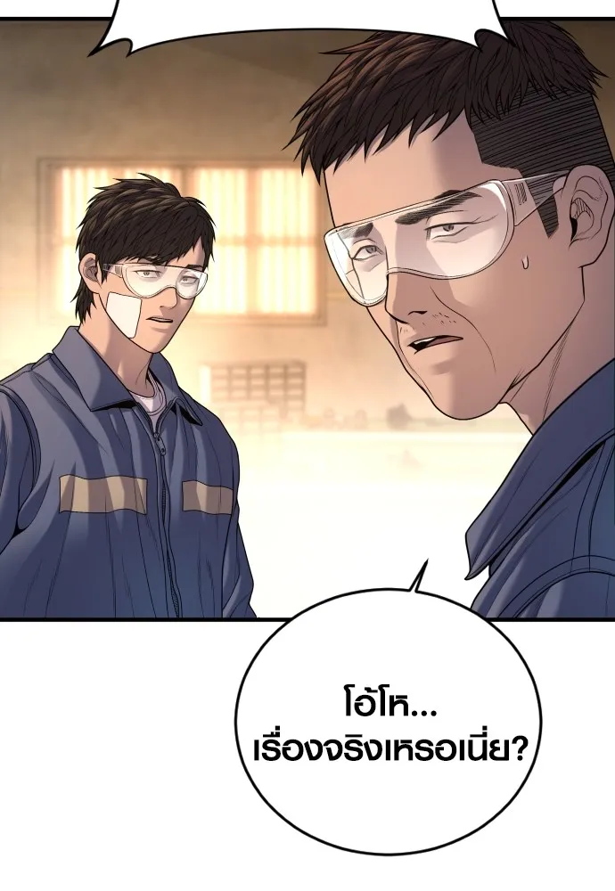 Juvenile Offender อาชญากรวัยเยาว์ ตอนที่ 65 แปลไทย