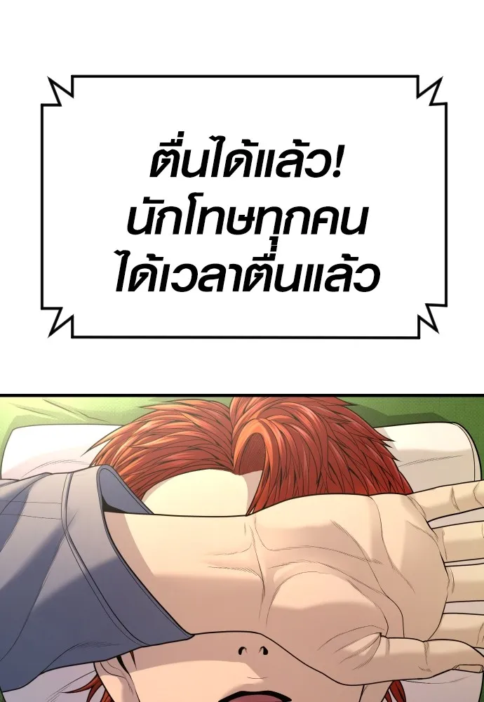 Juvenile Offender อาชญากรวัยเยาว์ ตอนที่ 65 แปลไทย