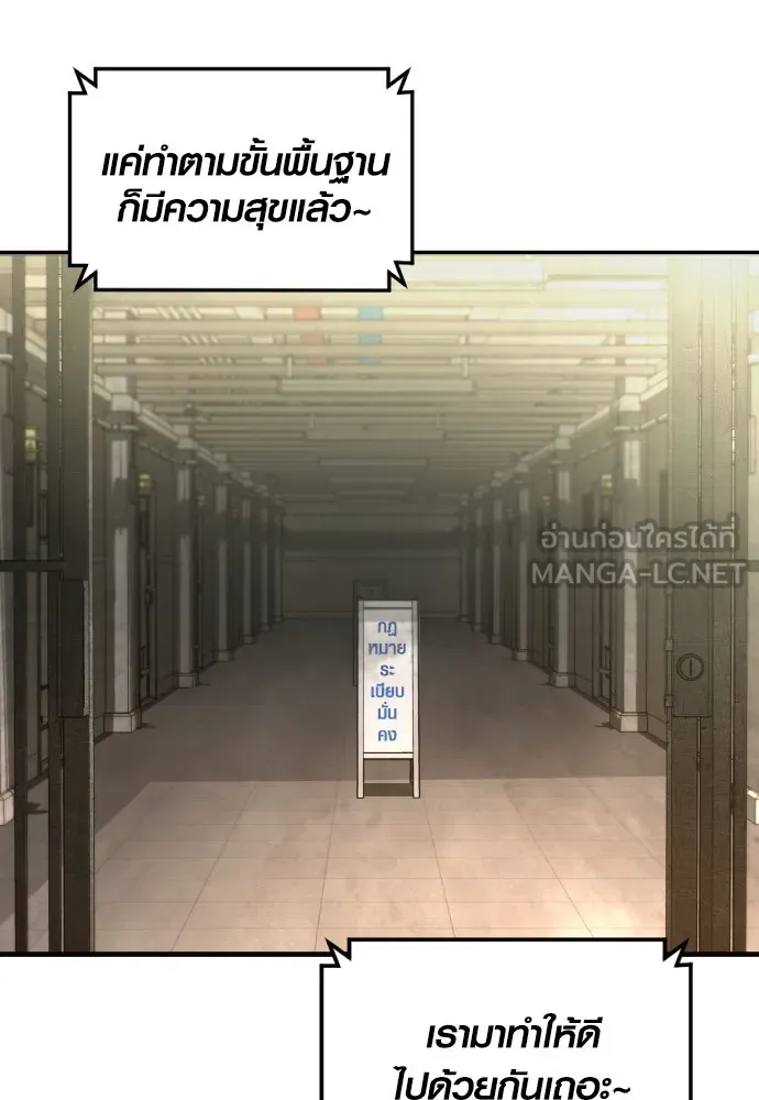 Juvenile Offender อาชญากรวัยเยาว์ ตอนที่ 65 แปลไทย