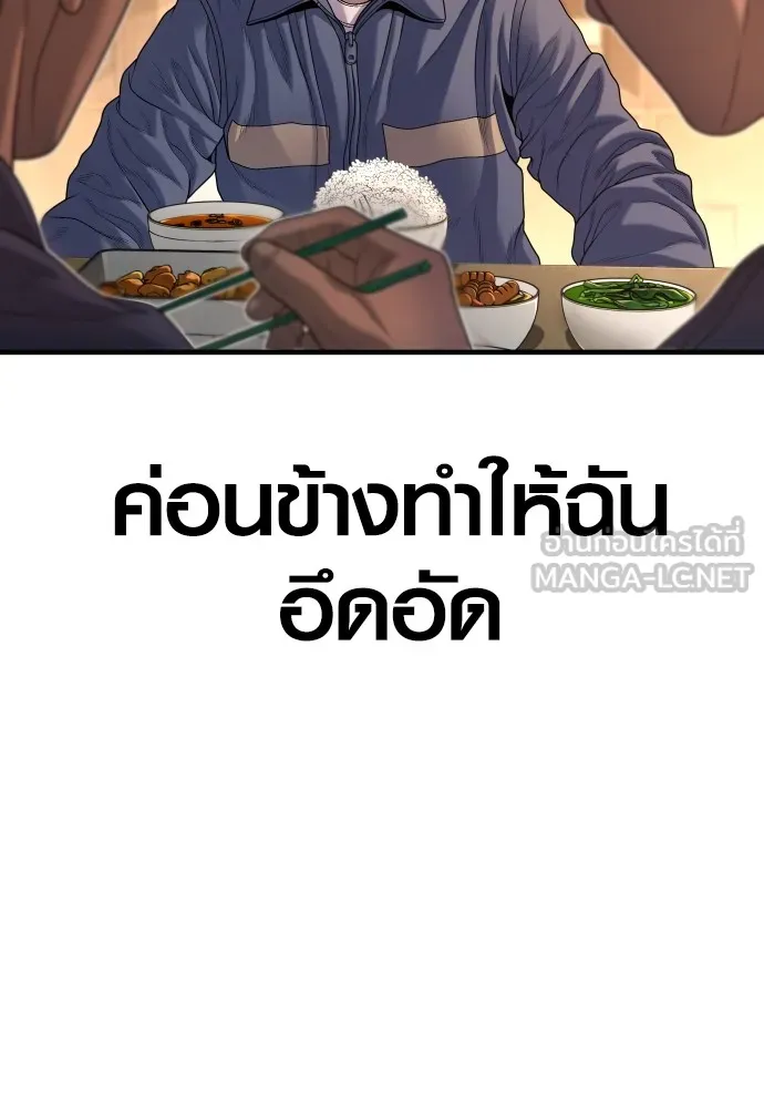 Juvenile Offender อาชญากรวัยเยาว์ ตอนที่ 65 แปลไทย