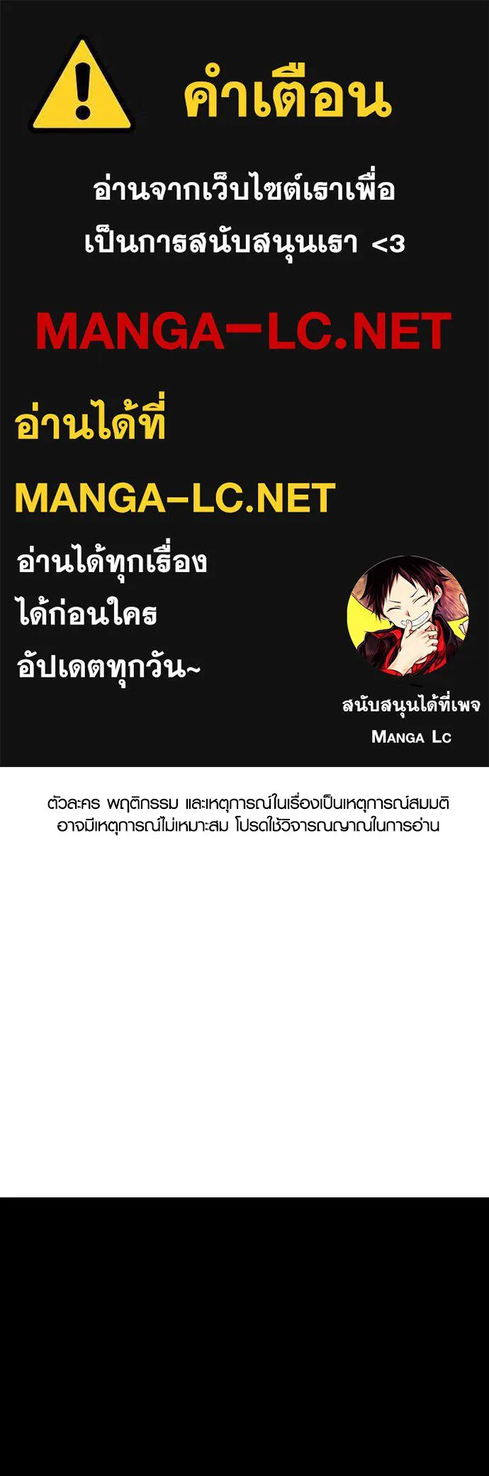 Juvenile Offender อาชญากรวัยเยาว์ ตอนที่ 65 แปลไทย