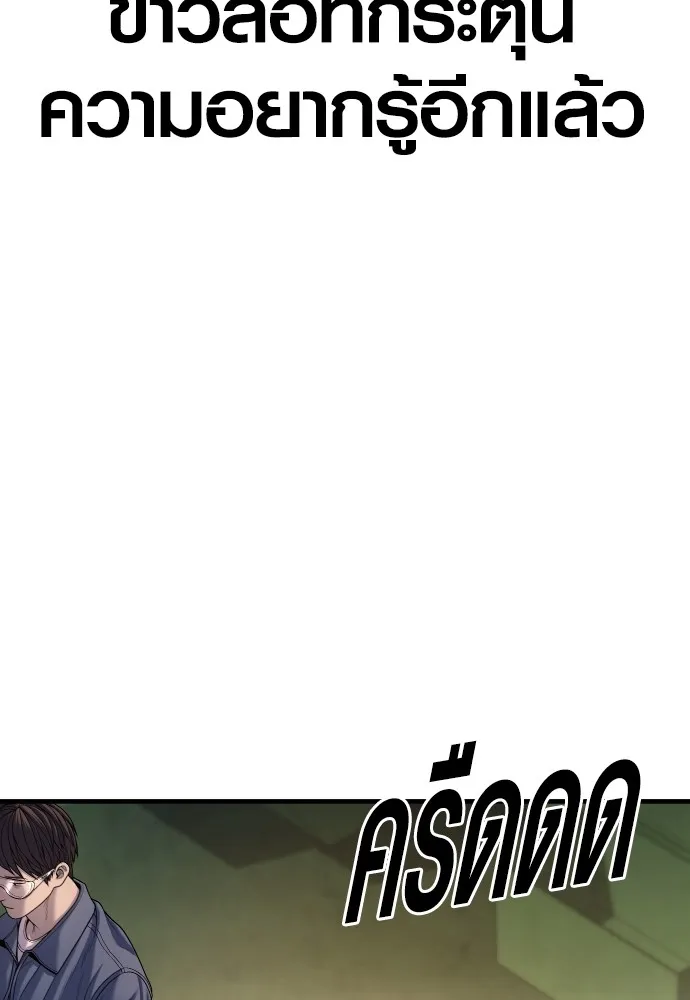 Juvenile Offender อาชญากรวัยเยาว์ ตอนที่ 65 แปลไทย