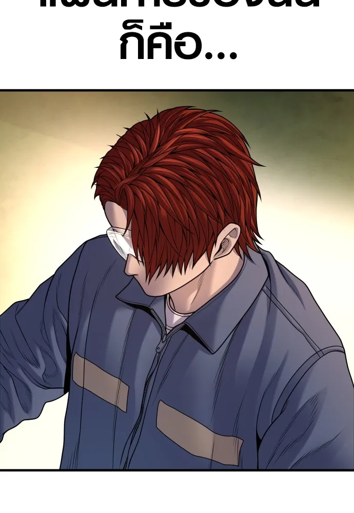 Juvenile Offender อาชญากรวัยเยาว์ ตอนที่ 65 แปลไทย