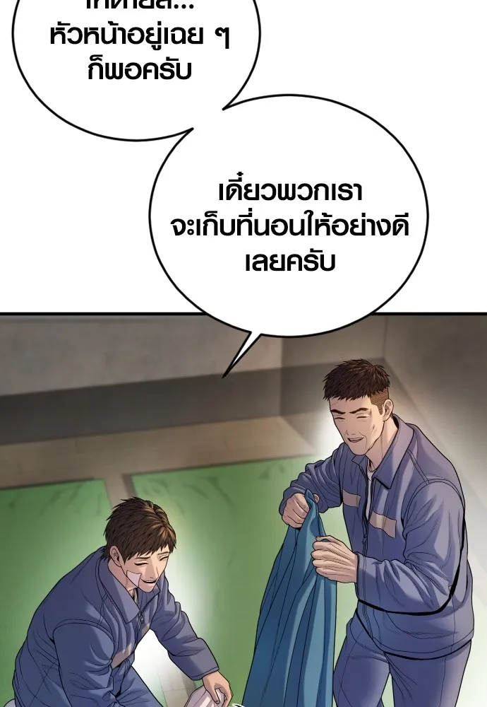 Juvenile Offender อาชญากรวัยเยาว์ ตอนที่ 65 แปลไทย