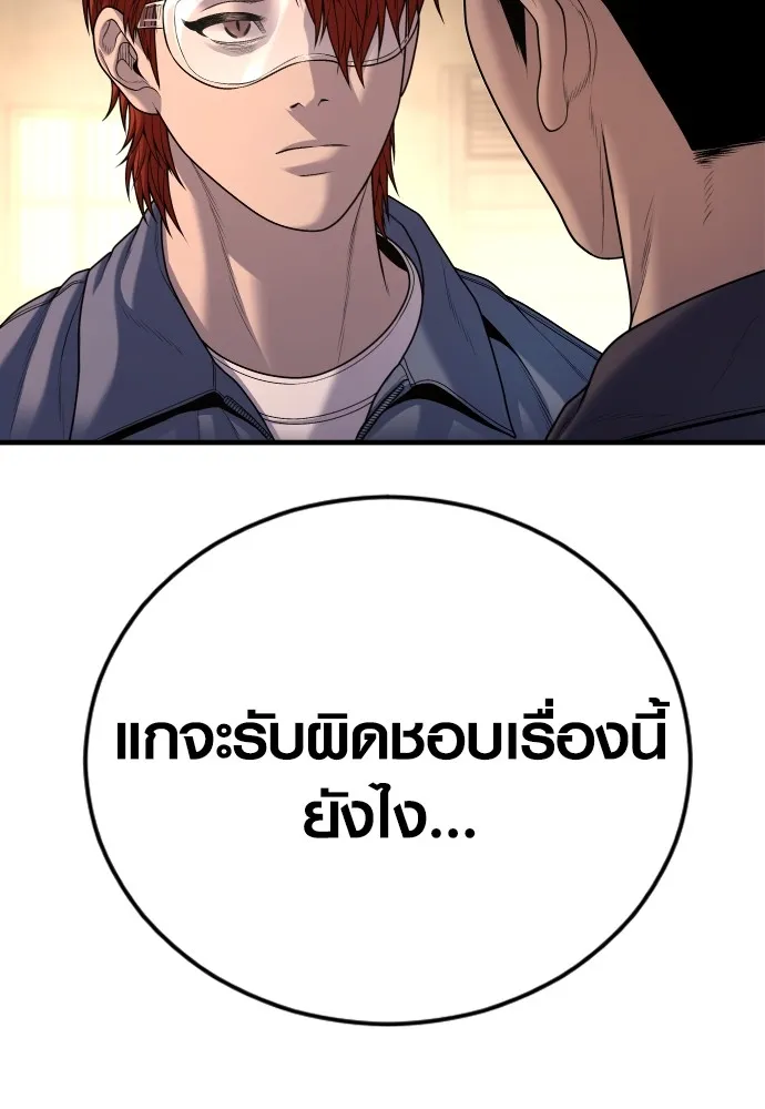 Juvenile Offender อาชญากรวัยเยาว์ ตอนที่ 65 แปลไทย