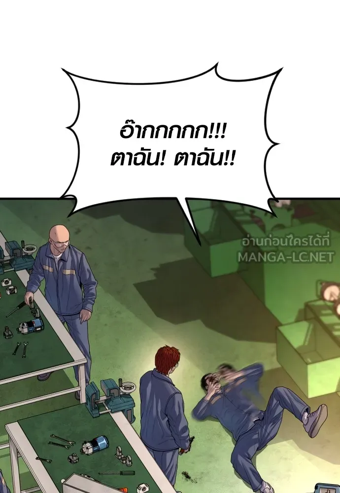 Juvenile Offender อาชญากรวัยเยาว์ ตอนที่ 65 แปลไทย