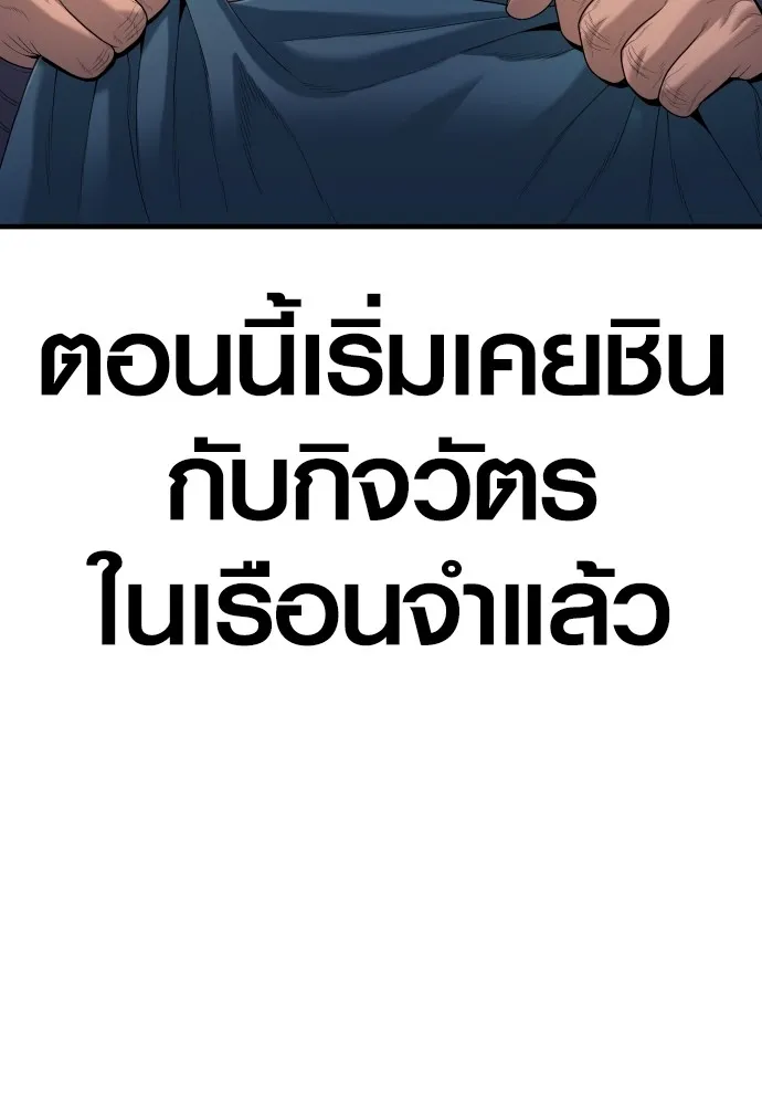 Juvenile Offender อาชญากรวัยเยาว์ ตอนที่ 65 แปลไทย