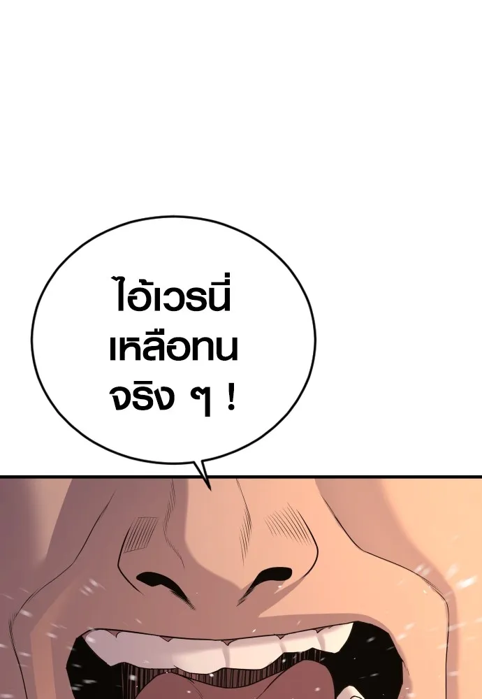 Juvenile Offender อาชญากรวัยเยาว์ ตอนที่ 65 แปลไทย