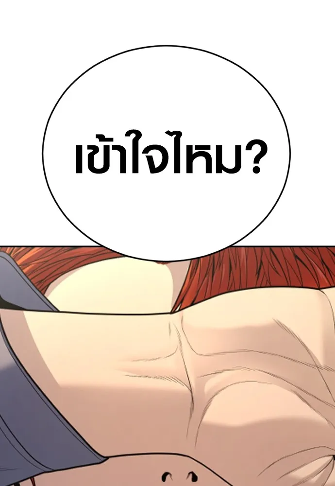 Juvenile Offender อาชญากรวัยเยาว์ ตอนที่ 65 แปลไทย