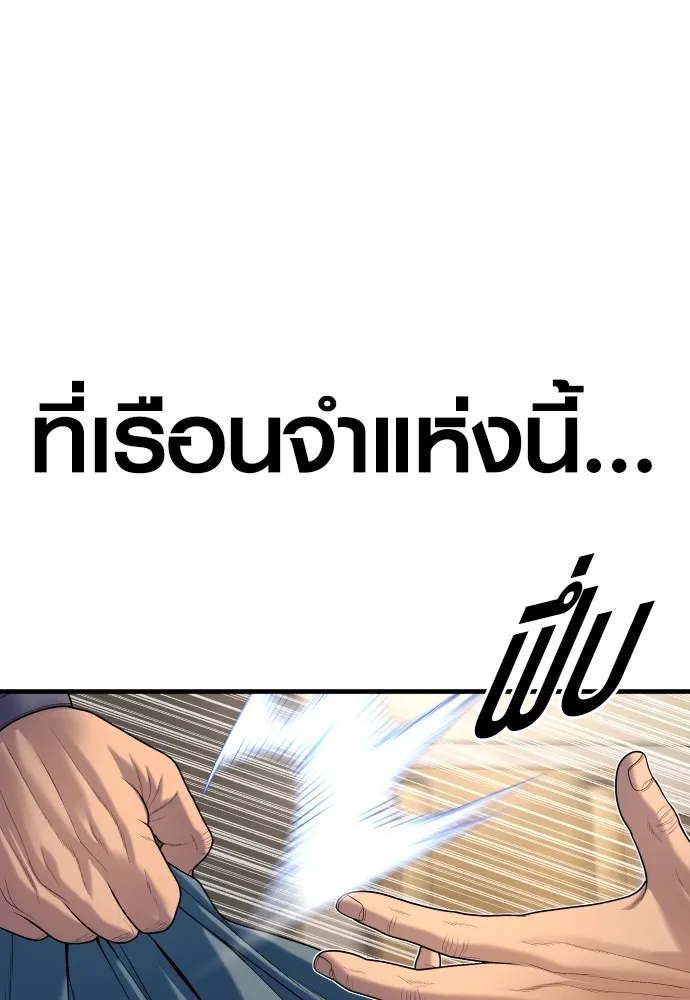Juvenile Offender อาชญากรวัยเยาว์ ตอนที่ 65 แปลไทย