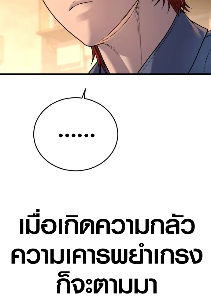 Juvenile Offender อาชญากรวัยเยาว์ ตอนที่ 65 แปลไทย
