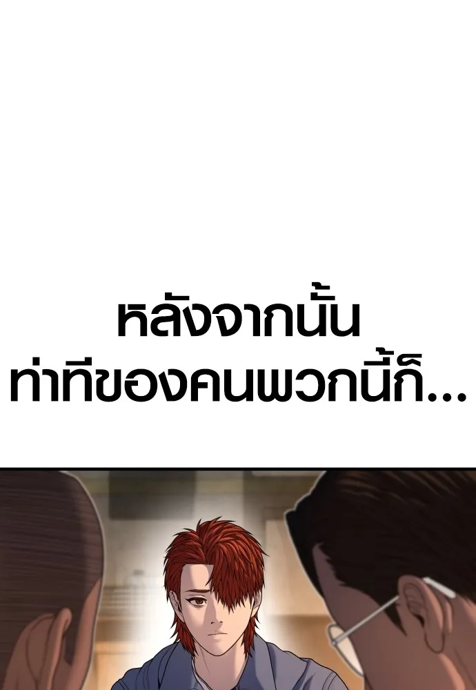 Juvenile Offender อาชญากรวัยเยาว์ ตอนที่ 65 แปลไทย