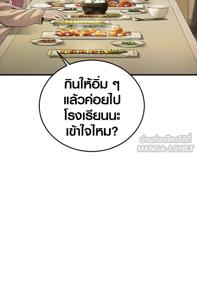 Juvenile Offender อาชญากรวัยเยาว์ ตอนที่ 65 แปลไทย