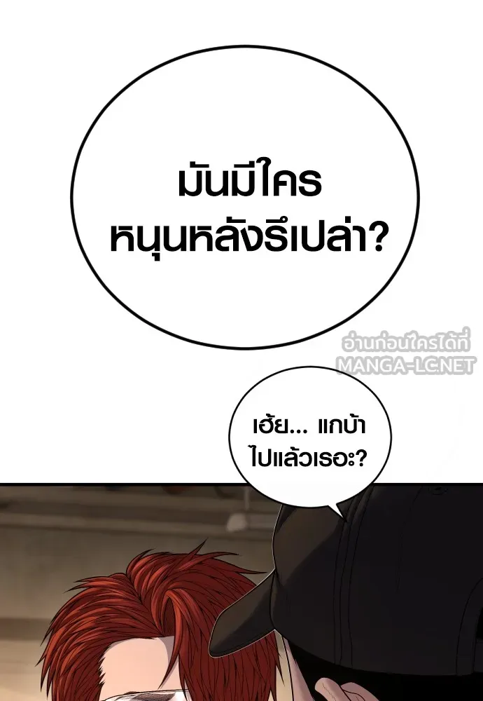 Juvenile Offender อาชญากรวัยเยาว์ ตอนที่ 65 แปลไทย