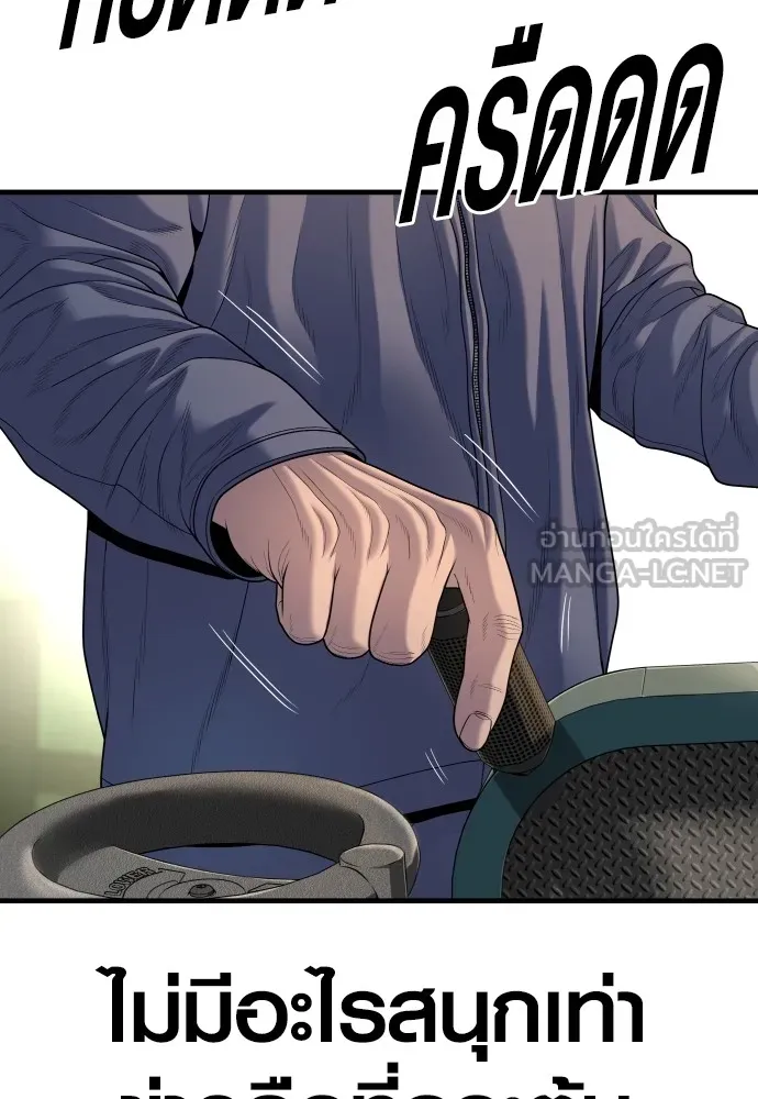 Juvenile Offender อาชญากรวัยเยาว์ ตอนที่ 65 แปลไทย