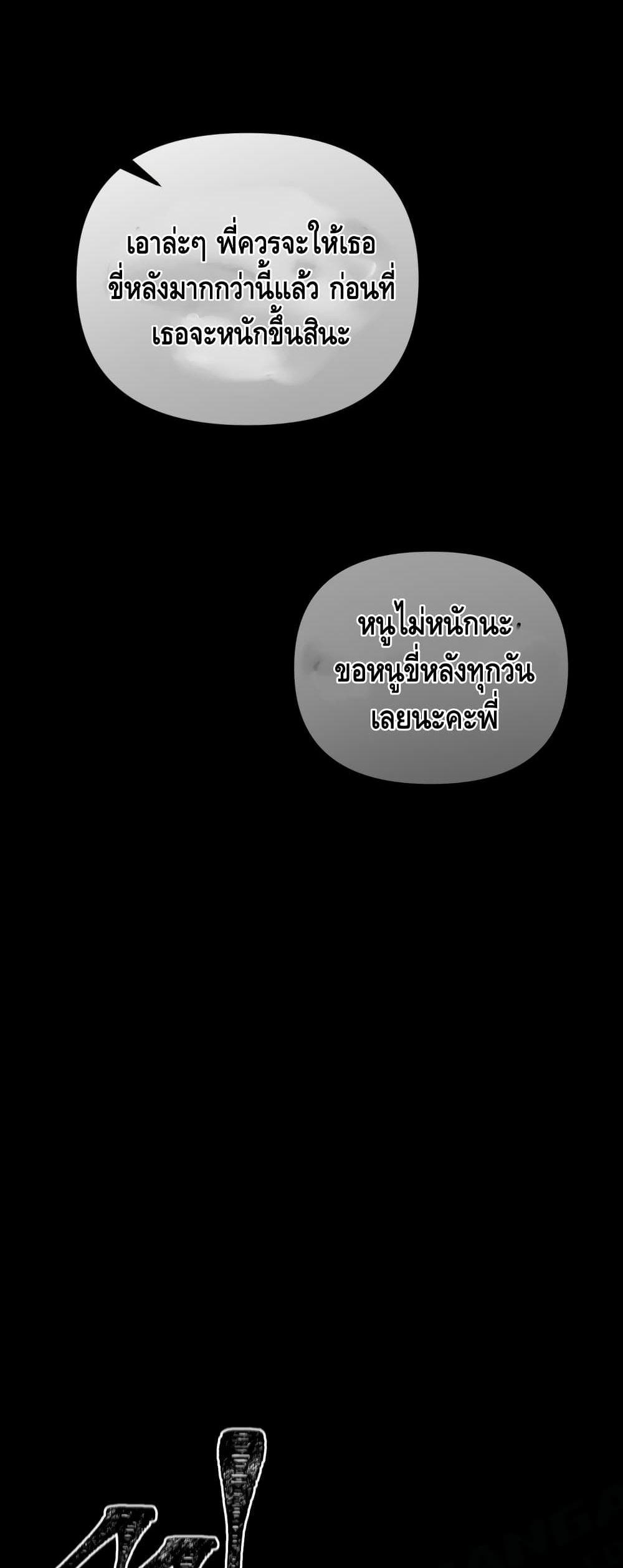 Maxed Out Leveling ตอนที่ 3 แปลไทย