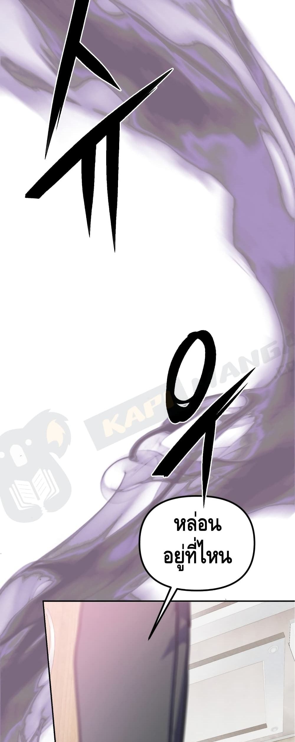 Maxed Out Leveling ตอนที่ 3 แปลไทย