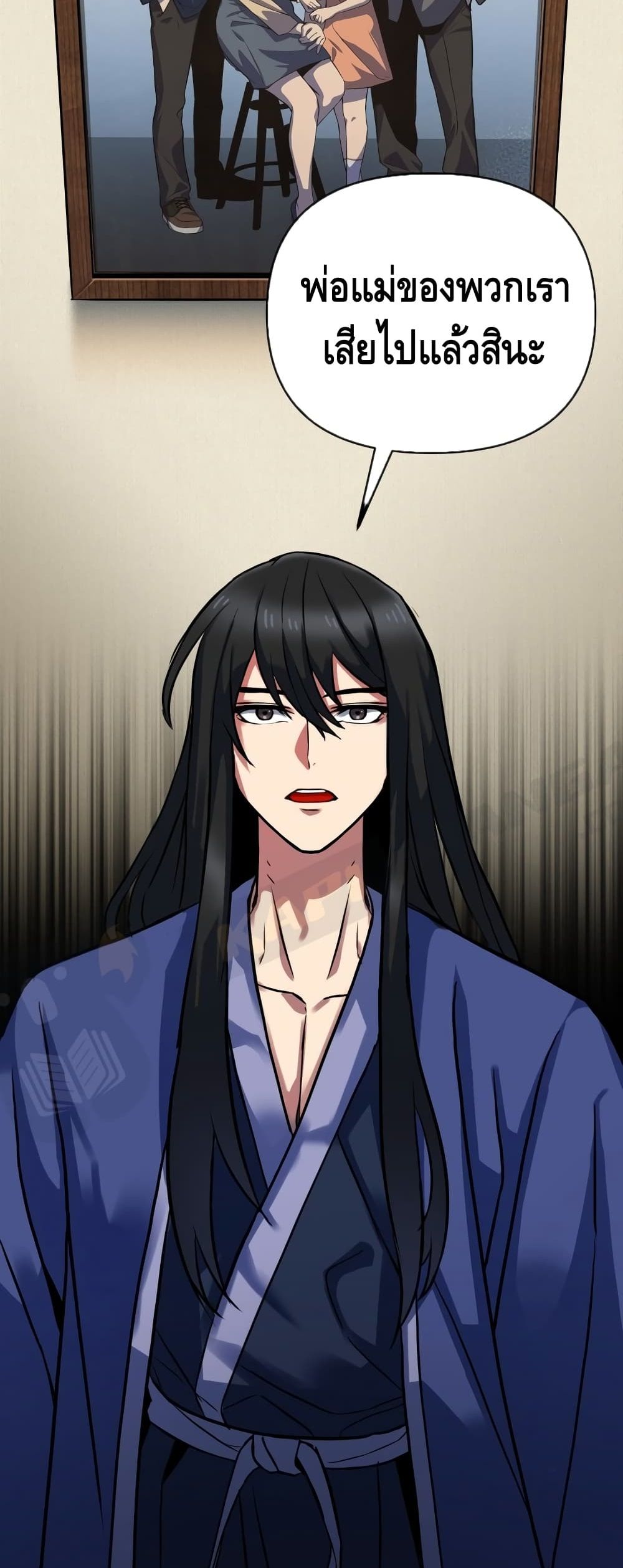 Maxed Out Leveling ตอนที่ 3 แปลไทย