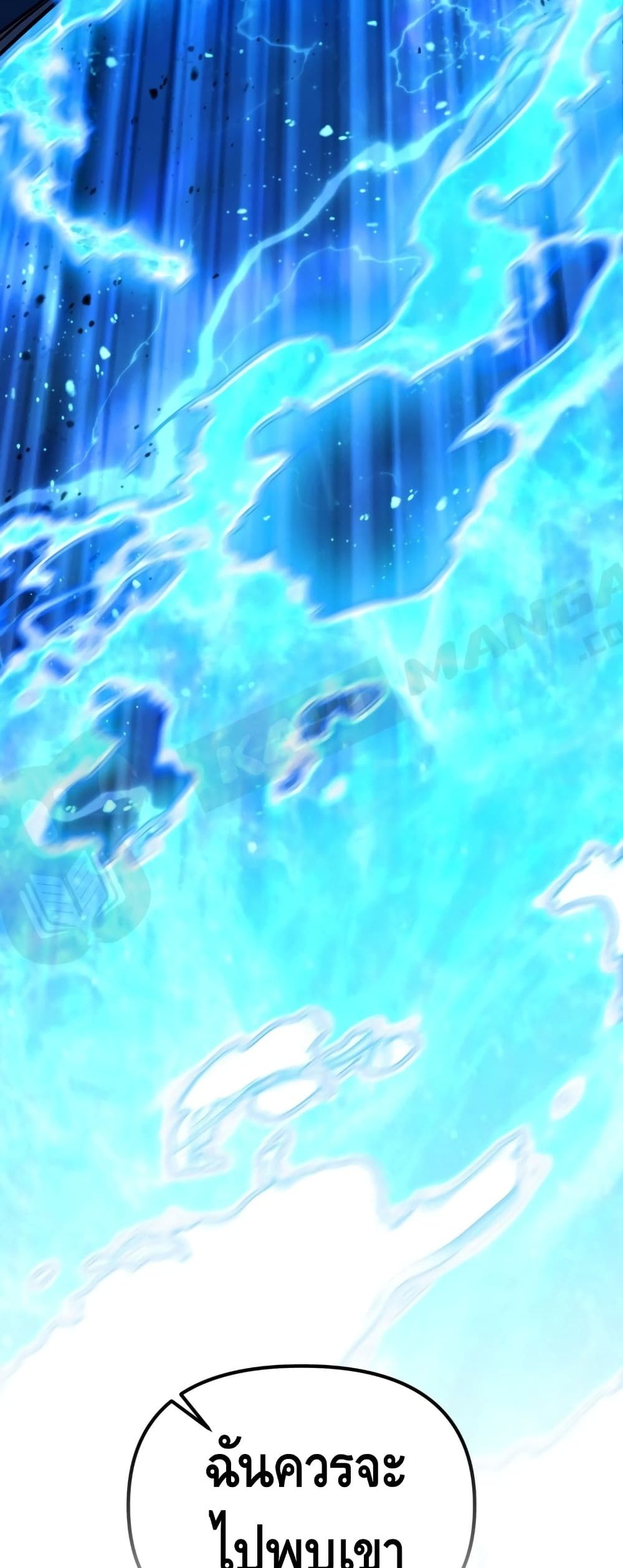 Maxed Out Leveling ตอนที่ 3 แปลไทย