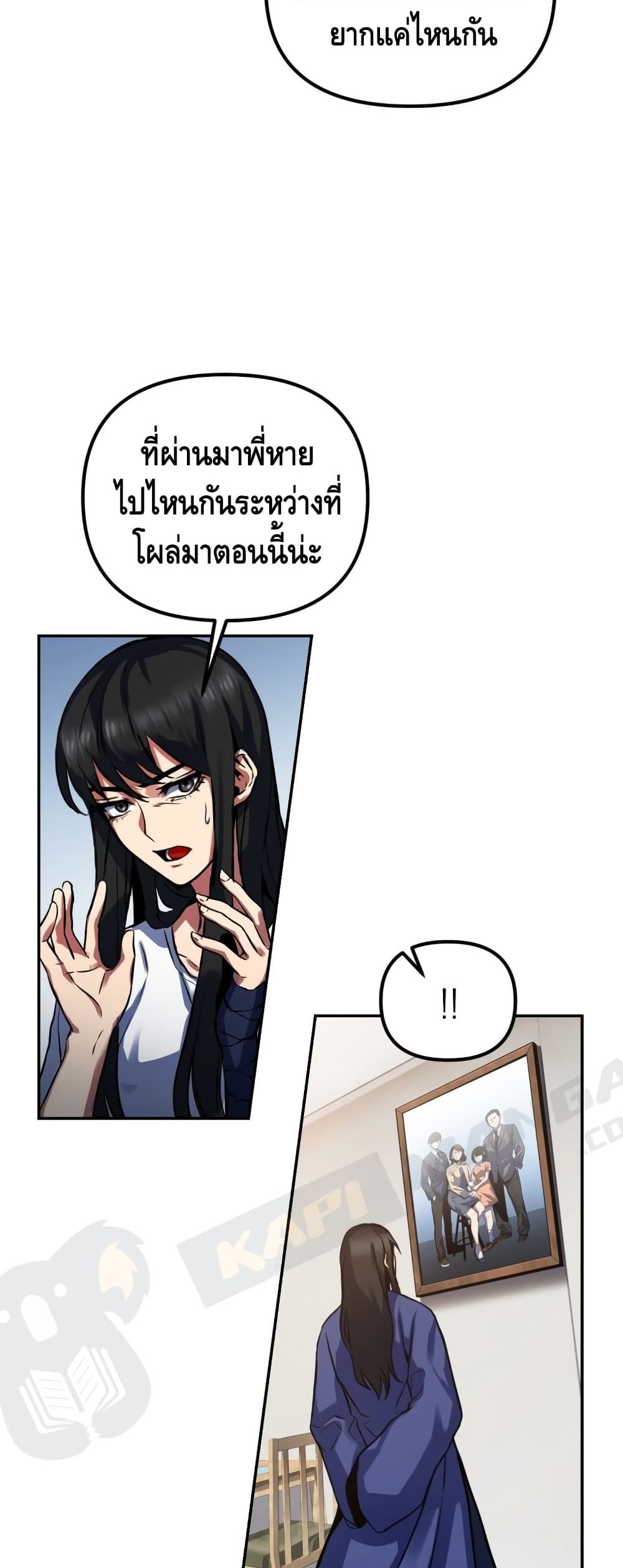 Maxed Out Leveling ตอนที่ 3 แปลไทย