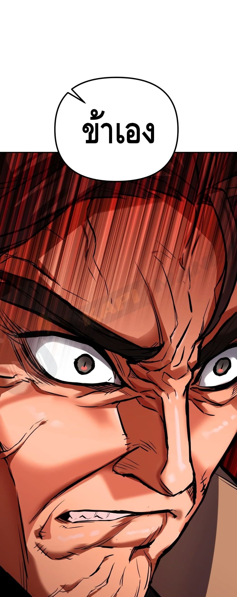 Maxed Out Leveling ตอนที่ 3 แปลไทย