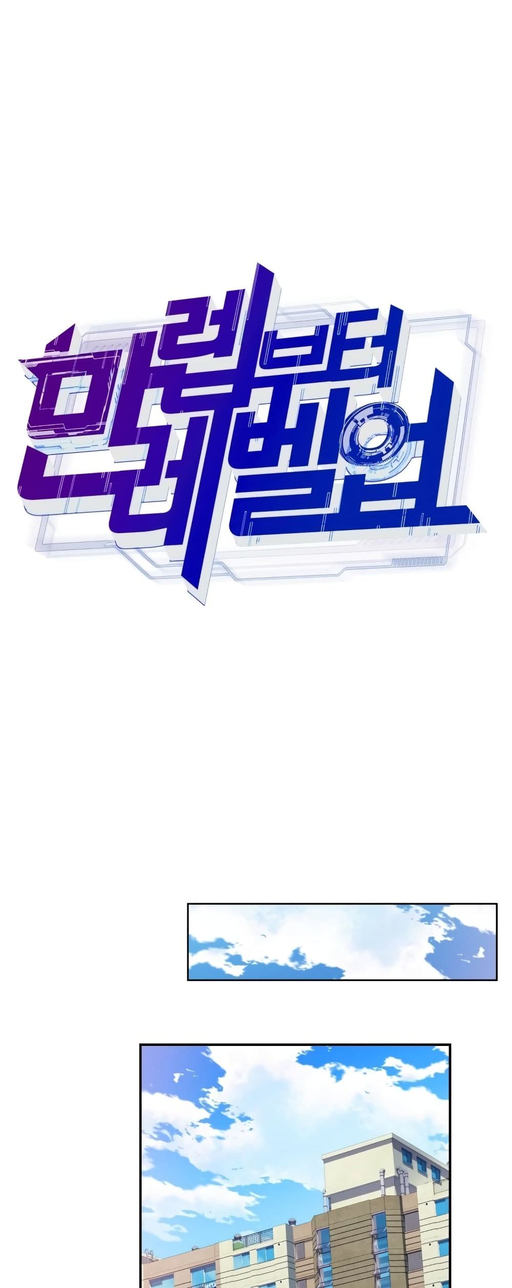 Maxed Out Leveling ตอนที่ 3 แปลไทย