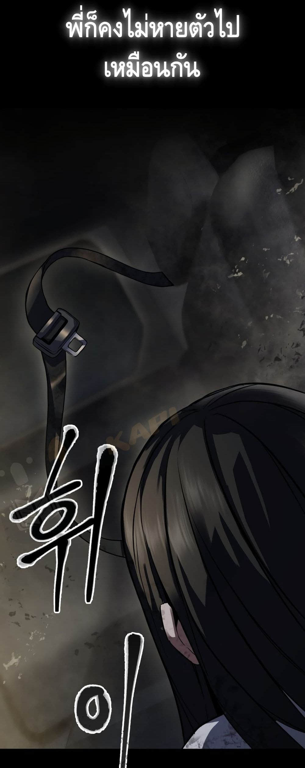 Maxed Out Leveling ตอนที่ 3 แปลไทย