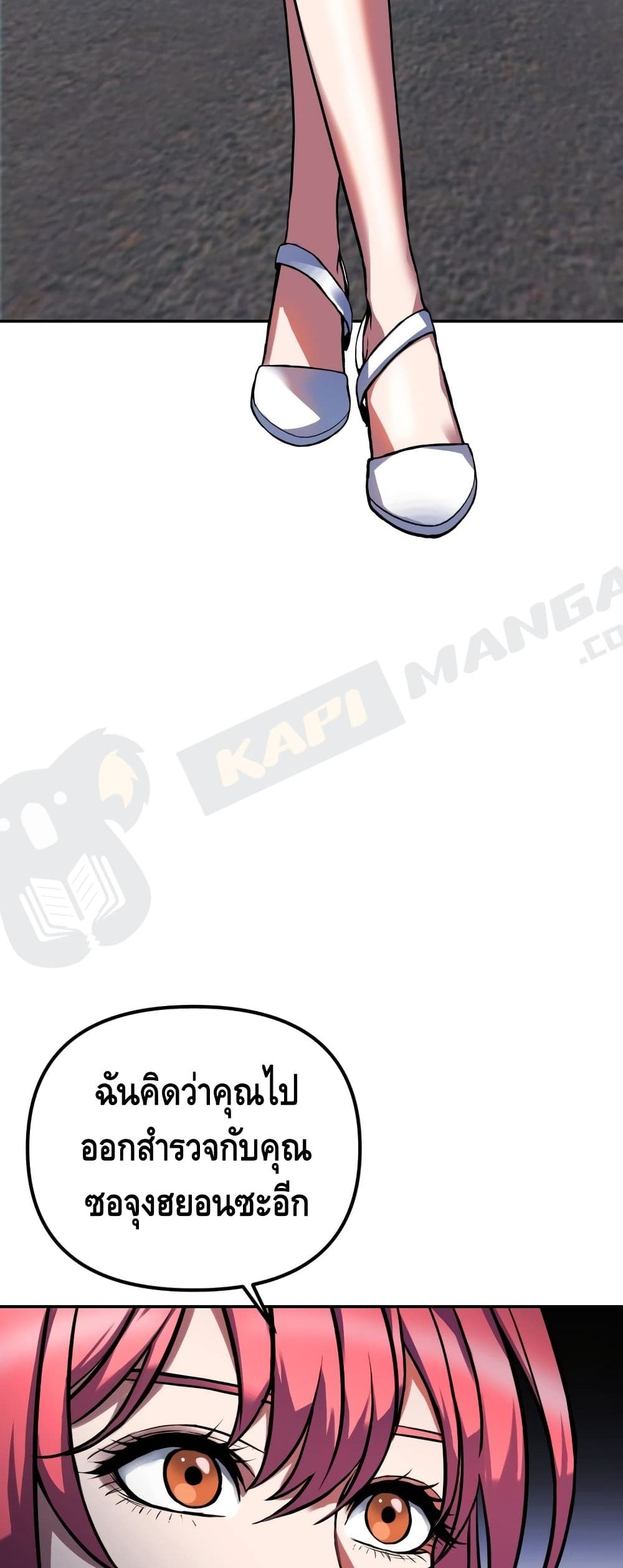 Maxed Out Leveling ตอนที่ 3 แปลไทย