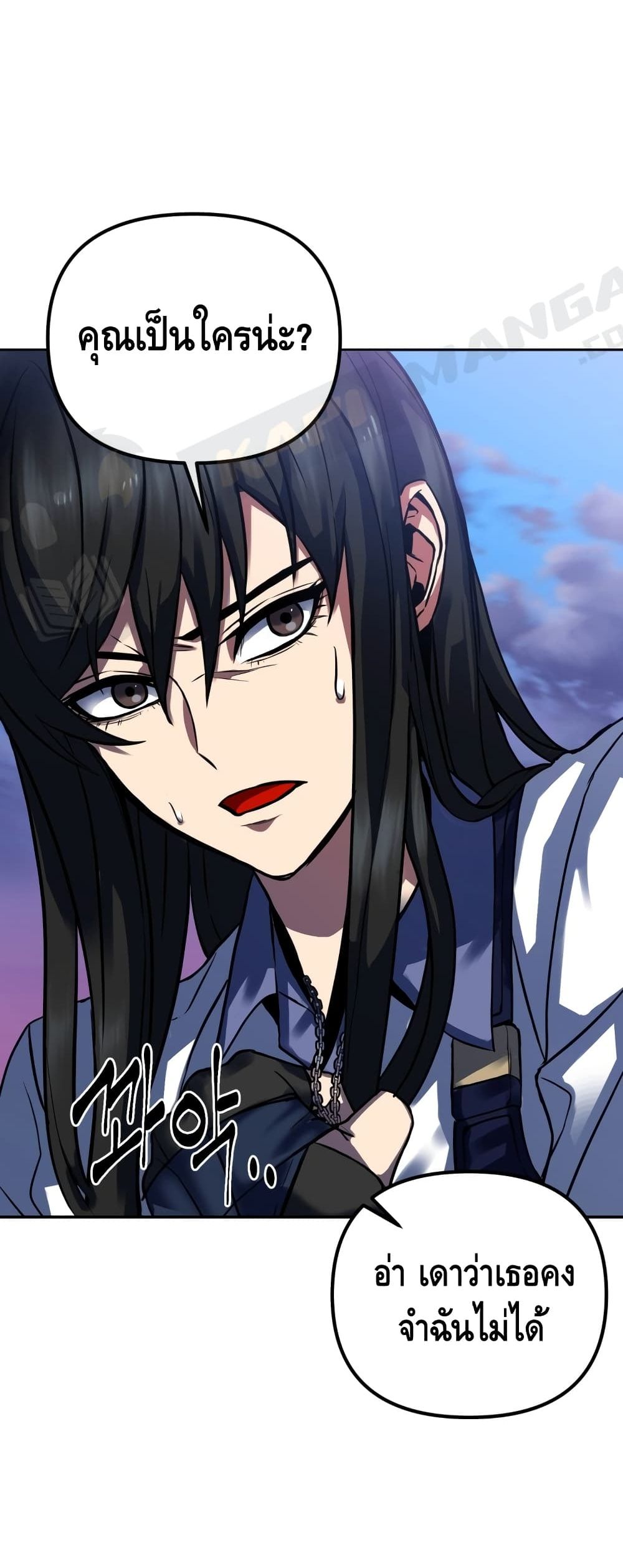 Maxed Out Leveling ตอนที่ 3 แปลไทย