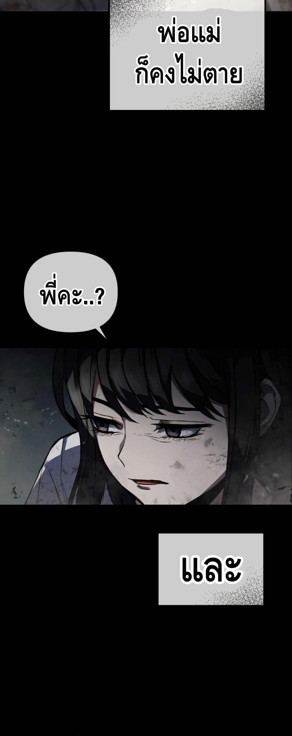 Maxed Out Leveling ตอนที่ 3 แปลไทย