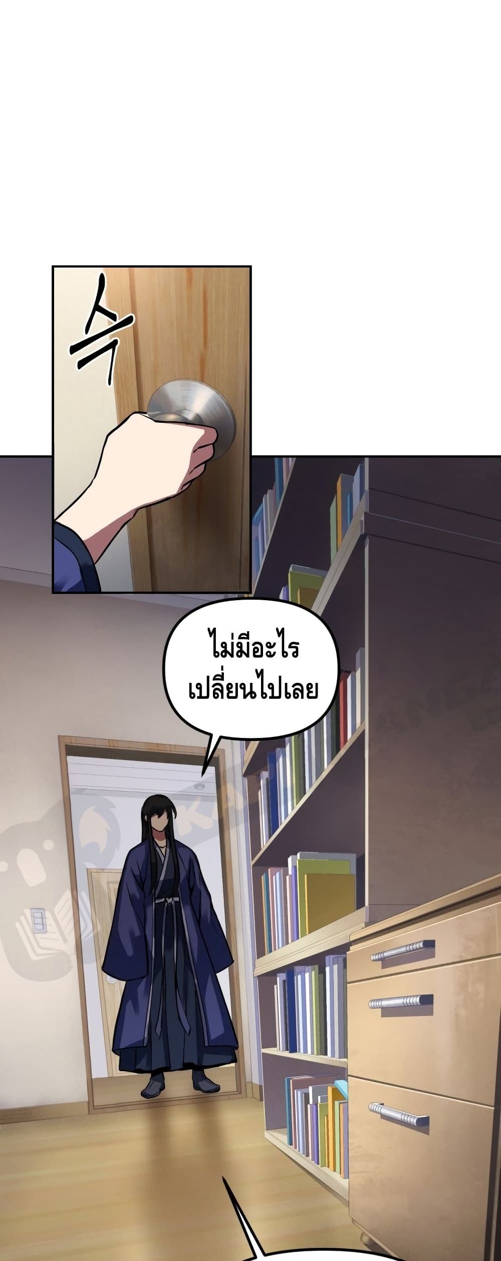 Maxed Out Leveling ตอนที่ 3 แปลไทย