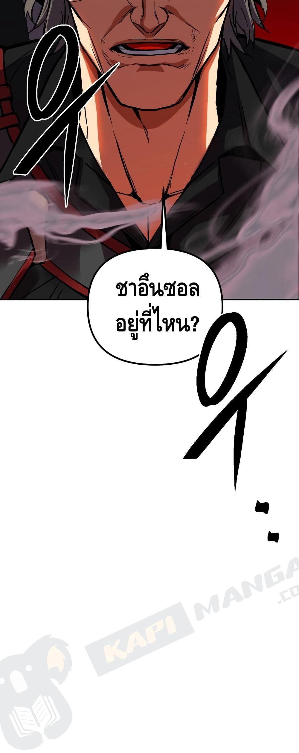Maxed Out Leveling ตอนที่ 3 แปลไทย
