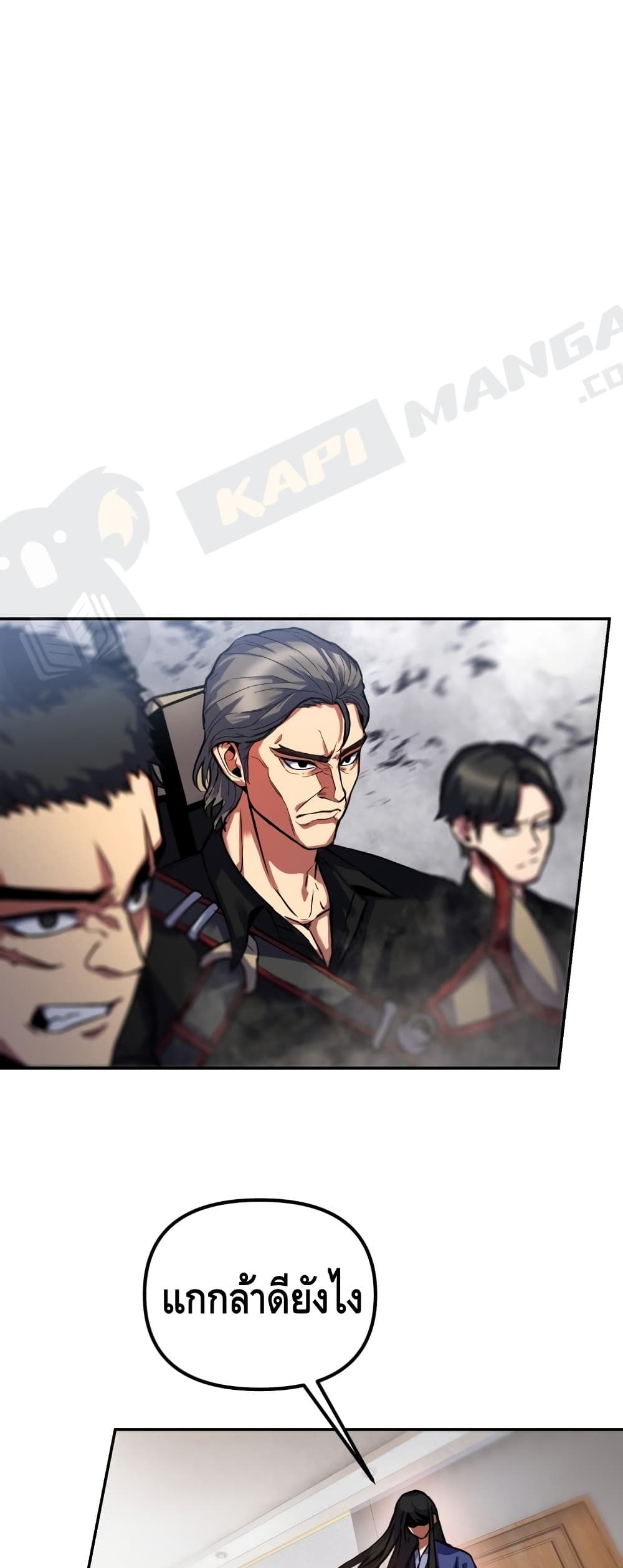 Maxed Out Leveling ตอนที่ 3 แปลไทย