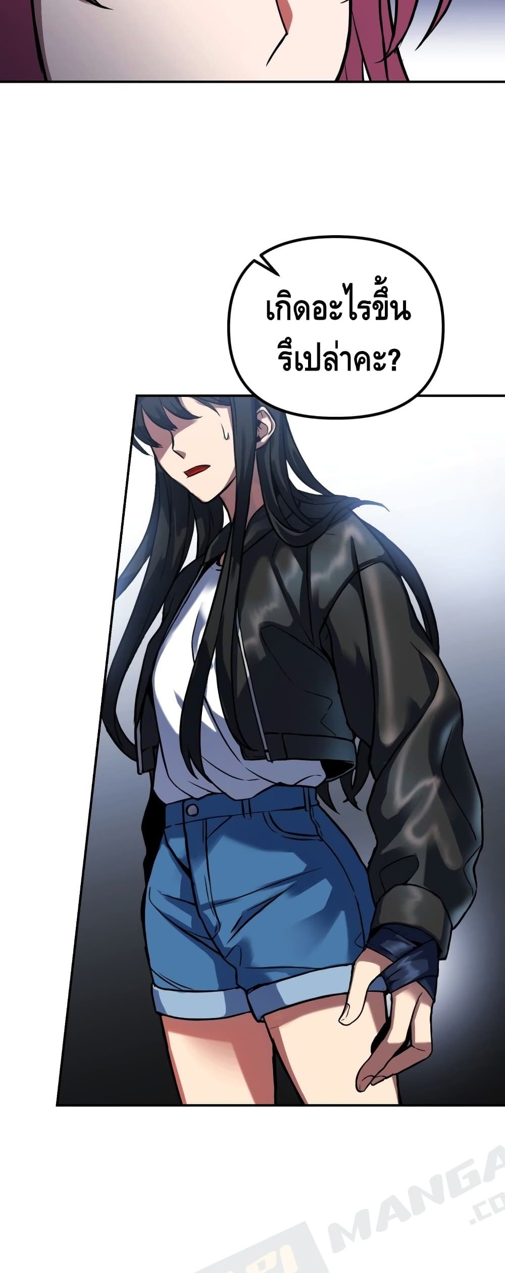 Maxed Out Leveling ตอนที่ 3 แปลไทย