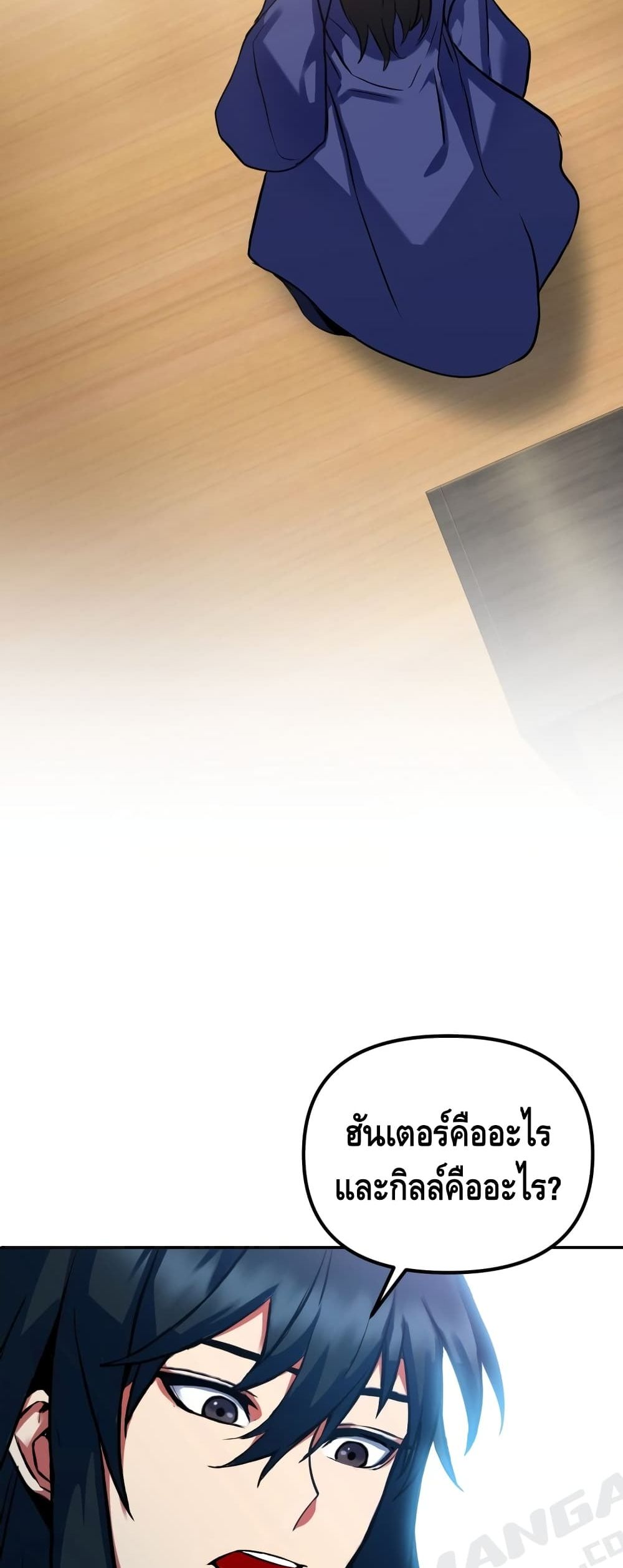 Maxed Out Leveling ตอนที่ 3 แปลไทย