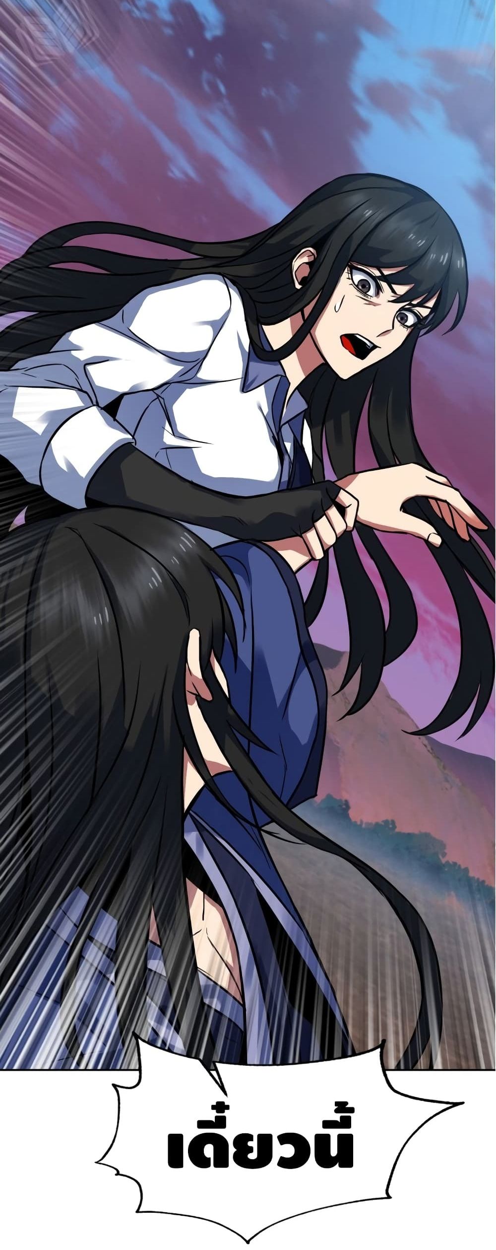 Maxed Out Leveling ตอนที่ 3 แปลไทย