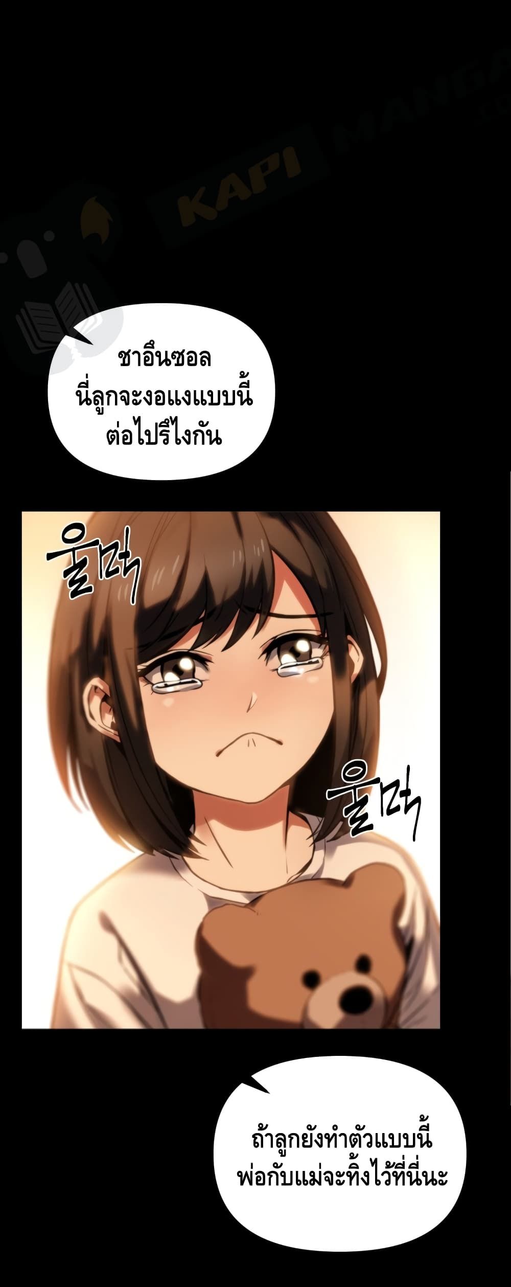 Maxed Out Leveling ตอนที่ 3 แปลไทย