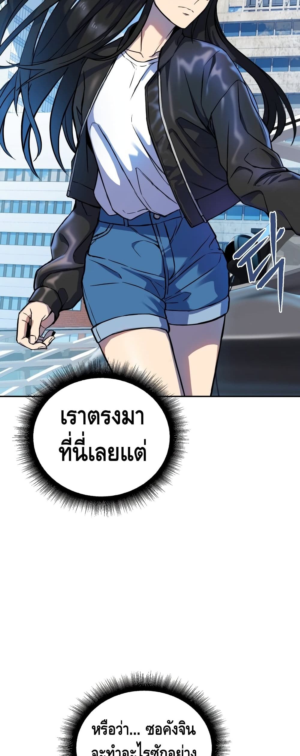 Maxed Out Leveling ตอนที่ 3 แปลไทย