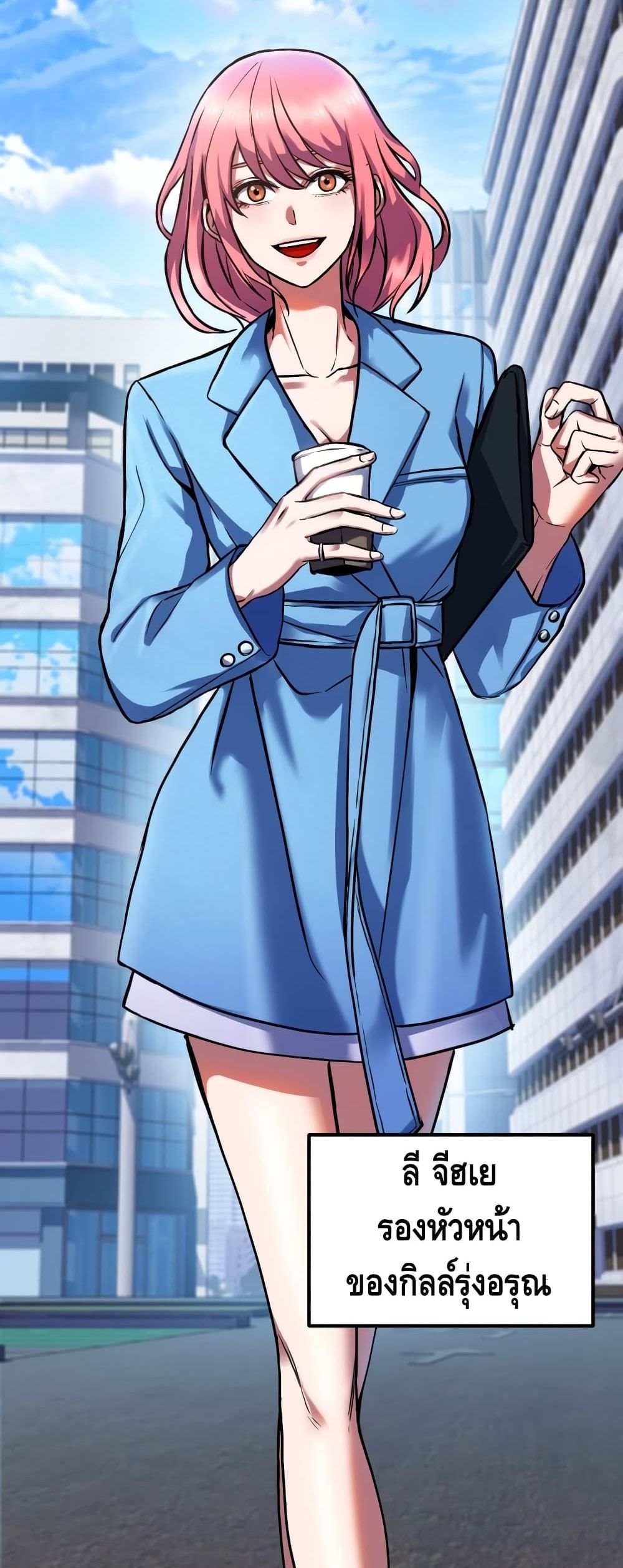 Maxed Out Leveling ตอนที่ 3 แปลไทย