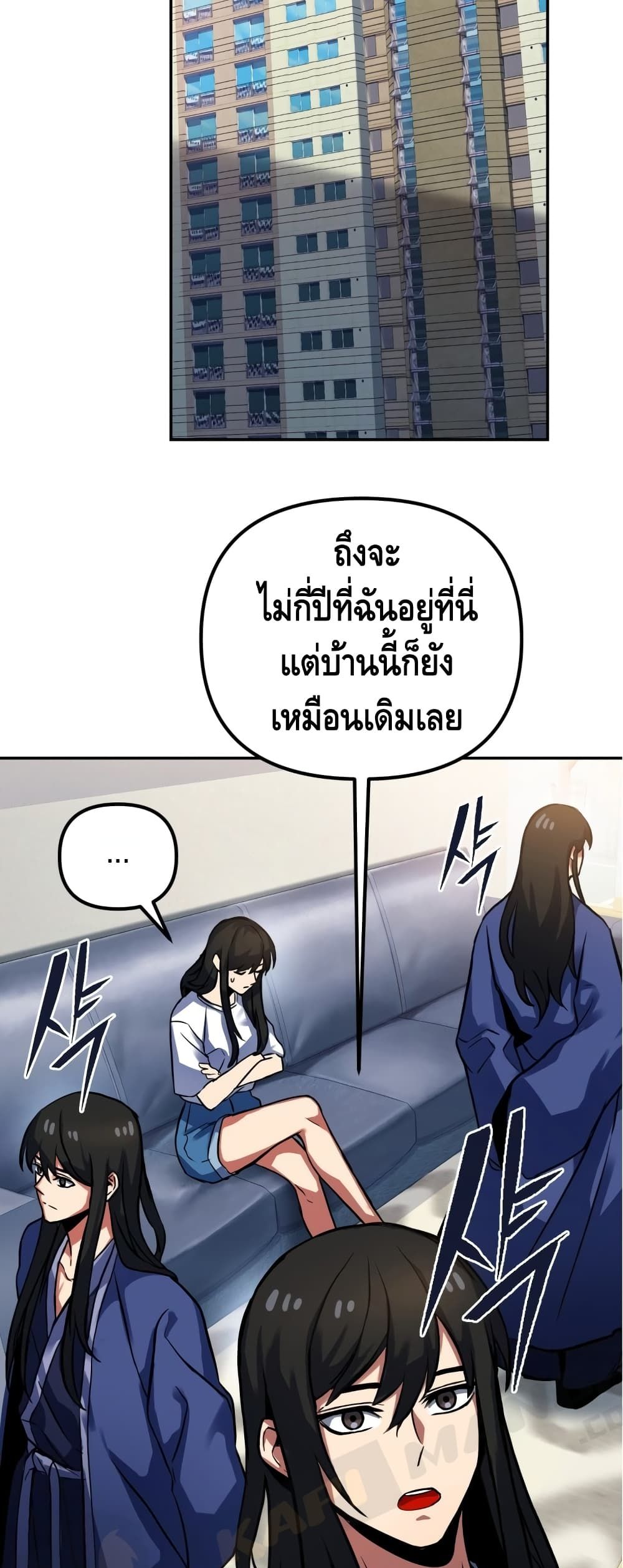 Maxed Out Leveling ตอนที่ 3 แปลไทย